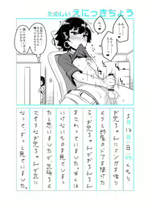 Page 18 of Onii-chan Choukyou Nikki - preview thumbnail