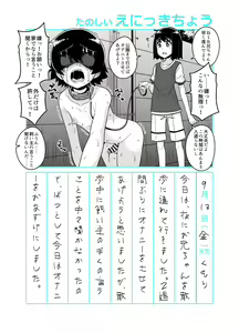 Page 27 of Onii-chan Choukyou Nikki - preview thumbnail