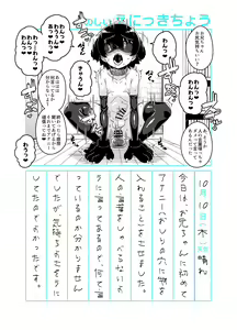 Page 30 of Onii-chan Choukyou Nikki - preview thumbnail