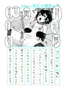 Page 31 of Onii-chan Choukyou Nikki - preview thumbnail