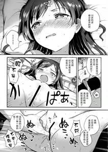 Page 15 of Natsu nante Shira nakereba Yokatta - preview thumbnail