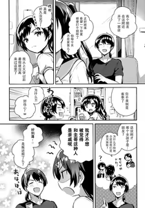 Page 8 of Natsu nante Shira nakereba Yokatta - preview thumbnail
