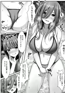 Page 3 of Kouhei ni Ikou ze! - 2toubun no sex on beach - preview thumbnail