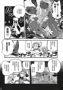 Page 11 of B.B.GEEK - preview thumbnail