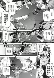 Page 20 of B.B.GEEK - preview thumbnail