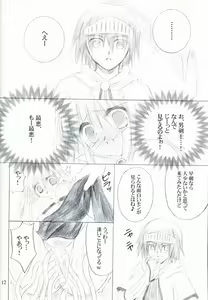 Page 11 of Ragnakko 4 - preview thumbnail