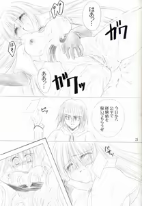 Page 20 of Ragnakko 4 - preview thumbnail