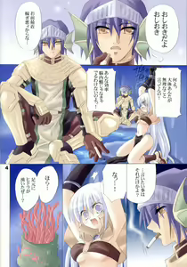 Page 3 of Ragnakko 4 - preview thumbnail