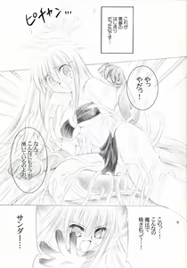 Page 8 of Ragnakko 4 - preview thumbnail
