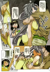 Page 8 of MOVIE STAR IIIa - preview thumbnail