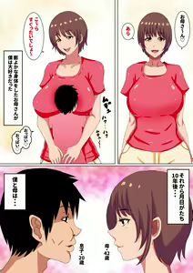 Page 4 of Okaa-san wa... Netorareru 4 - preview thumbnail