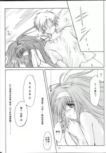 Page 13 of Shiori Dai-Juu-Shou Uzuki no Daishou | 詩織 第十章 痛楚的代償 - preview thumbnail