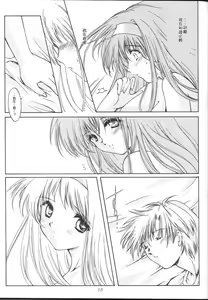 Page 14 of Shiori Dai-Juu-Shou Uzuki no Daishou | 詩織 第十章 痛楚的代償 - preview thumbnail