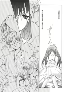Page 15 of Shiori Dai-Juu-Shou Uzuki no Daishou | 詩織 第十章 痛楚的代償 - preview thumbnail