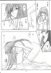 Page 17 of Shiori Dai-Juu-Shou Uzuki no Daishou | 詩織 第十章 痛楚的代償 - preview thumbnail