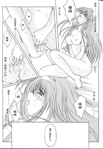 Page 18 of Shiori Dai-Juu-Shou Uzuki no Daishou | 詩織 第十章 痛楚的代償 - preview thumbnail