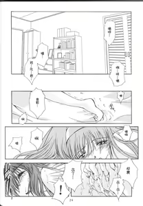 Page 25 of Shiori Dai-Juu-Shou Uzuki no Daishou | 詩織 第十章 痛楚的代償 - preview thumbnail