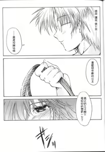 Page 32 of Shiori Dai-Juu-Shou Uzuki no Daishou | 詩織 第十章 痛楚的代償 - preview thumbnail