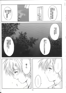 Page 37 of Shiori Dai-Juu-Shou Uzuki no Daishou | 詩織 第十章 痛楚的代償 - preview thumbnail