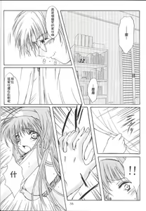Page 39 of Shiori Dai-Juu-Shou Uzuki no Daishou | 詩織 第十章 痛楚的代償 - preview thumbnail
