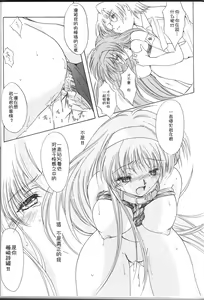 Page 43 of Shiori Dai-Juu-Shou Uzuki no Daishou | 詩織 第十章 痛楚的代償 - preview thumbnail