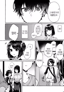 Page 35 of Muon no Gyoukou | 무음의 요행 - preview thumbnail