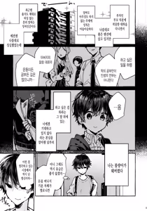 Page 7 of Muon no Gyoukou | 무음의 요행 - preview thumbnail