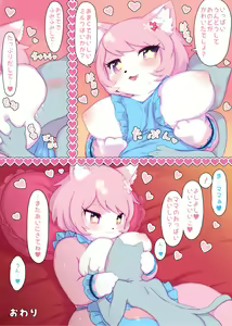 Page 8 of Mochi Tapu Nyan ♥ Nyan Hausu (decensored) - preview thumbnail