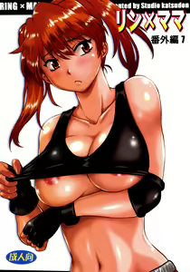 Ring x Mama Bangaihen 7 — hentai manga cover on Fhentai