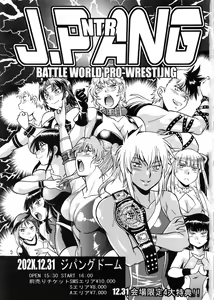 Page 2 of Ring x Mama Bangaihen 7 - preview thumbnail