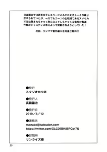Page 29 of Ring x Mama Bangaihen 7 - preview thumbnail