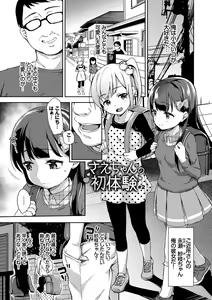 Page 150 of Chupa Chupa - preview thumbnail