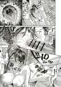 Page 103 of Yarisugi Shoujo no Kowashikata. - preview thumbnail