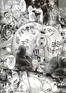 Page 110 of Yarisugi Shoujo no Kowashikata. - preview thumbnail