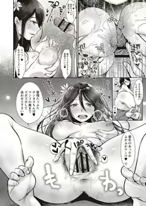 Page 124 of Yarisugi Shoujo no Kowashikata. - preview thumbnail