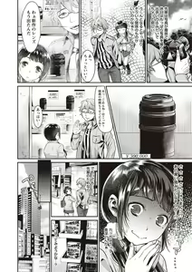 Page 136 of Yarisugi Shoujo no Kowashikata. - preview thumbnail