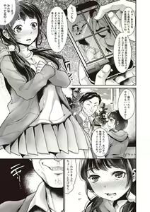 Page 139 of Yarisugi Shoujo no Kowashikata. - preview thumbnail