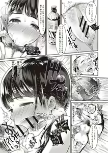 Page 145 of Yarisugi Shoujo no Kowashikata. - preview thumbnail