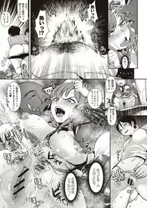 Page 15 of Yarisugi Shoujo no Kowashikata. - preview thumbnail