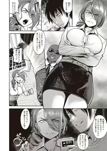 Page 158 of Yarisugi Shoujo no Kowashikata. - preview thumbnail