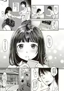 Page 161 of Yarisugi Shoujo no Kowashikata. - preview thumbnail