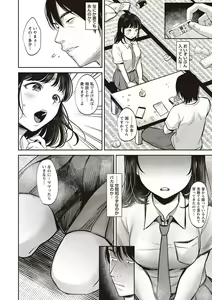 Page 162 of Yarisugi Shoujo no Kowashikata. - preview thumbnail