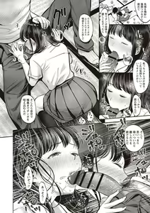 Page 166 of Yarisugi Shoujo no Kowashikata. - preview thumbnail
