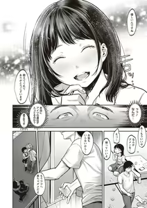 Page 168 of Yarisugi Shoujo no Kowashikata. - preview thumbnail