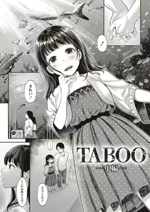 Page 181 of Yarisugi Shoujo no Kowashikata. - preview thumbnail