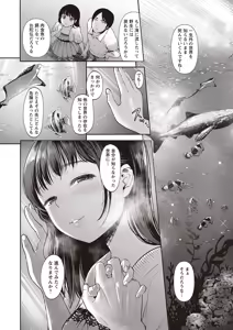 Page 182 of Yarisugi Shoujo no Kowashikata. - preview thumbnail