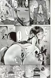 Page 185 of Yarisugi Shoujo no Kowashikata. - preview thumbnail