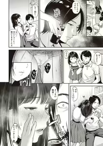 Page 188 of Yarisugi Shoujo no Kowashikata. - preview thumbnail