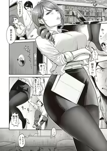Page 190 of Yarisugi Shoujo no Kowashikata. - preview thumbnail