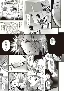 Page 191 of Yarisugi Shoujo no Kowashikata. - preview thumbnail